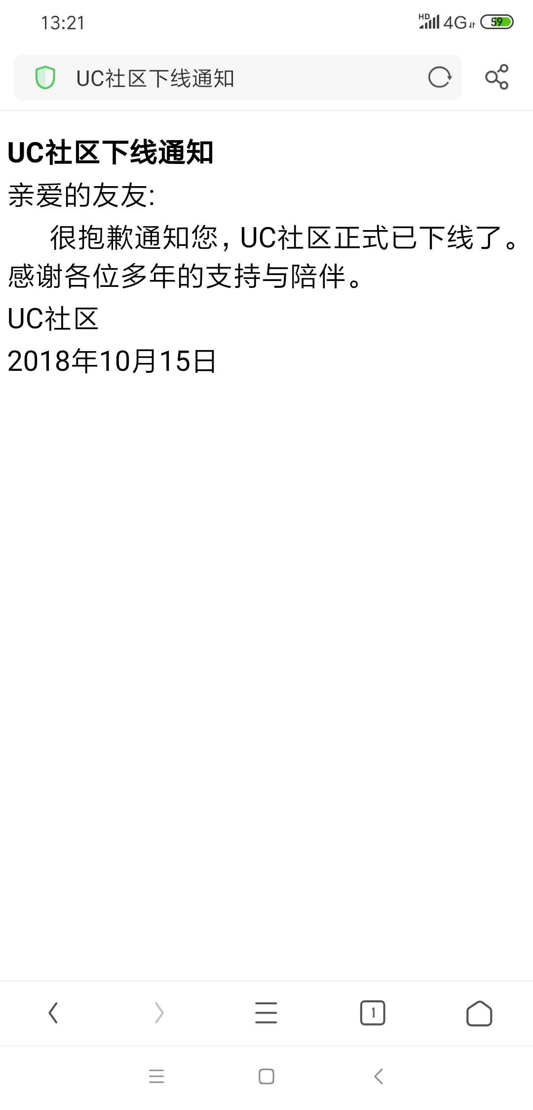 uc社区关闭了。