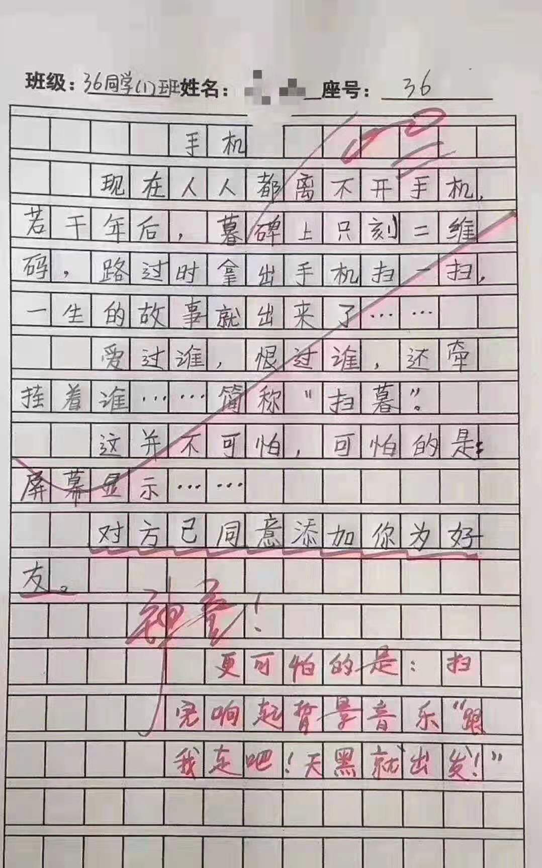 【同城幽默】人人都离不开手机