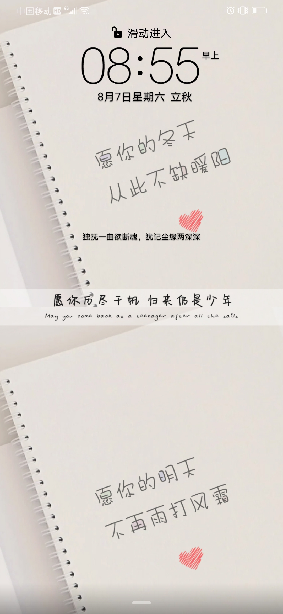嗨～