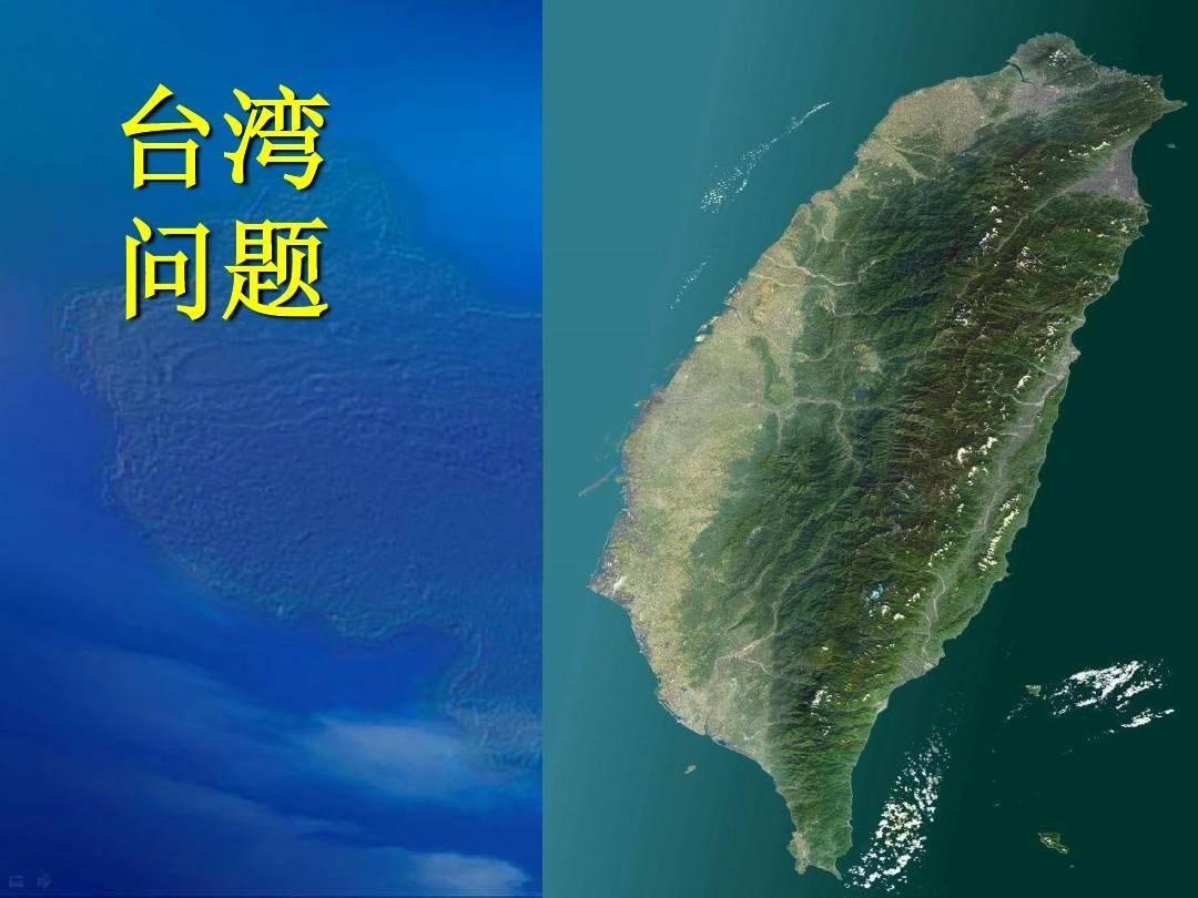 【官方报社】美同意台当局请求,将派兵进驻太平岛,阻止统一?大陆已亮明立场