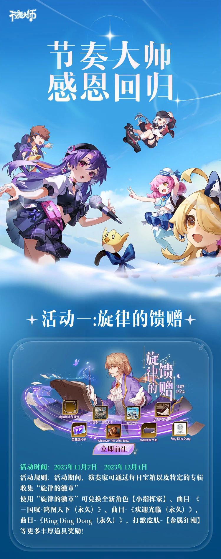 感恩回归|必看活动指南,福利满满