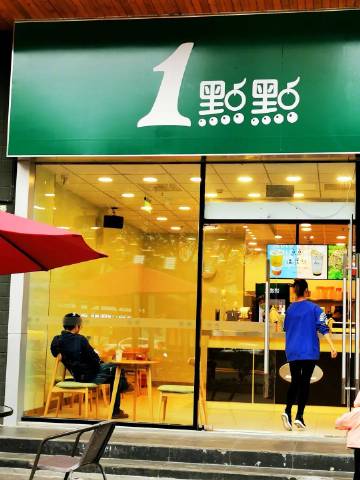 一点点闭店潮