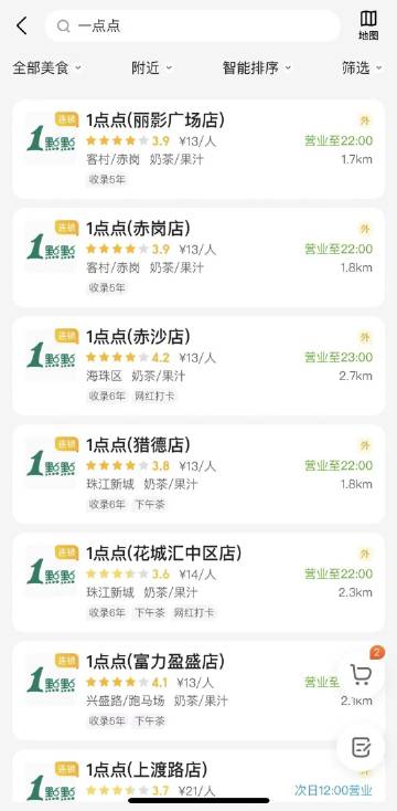 一点点闭店潮