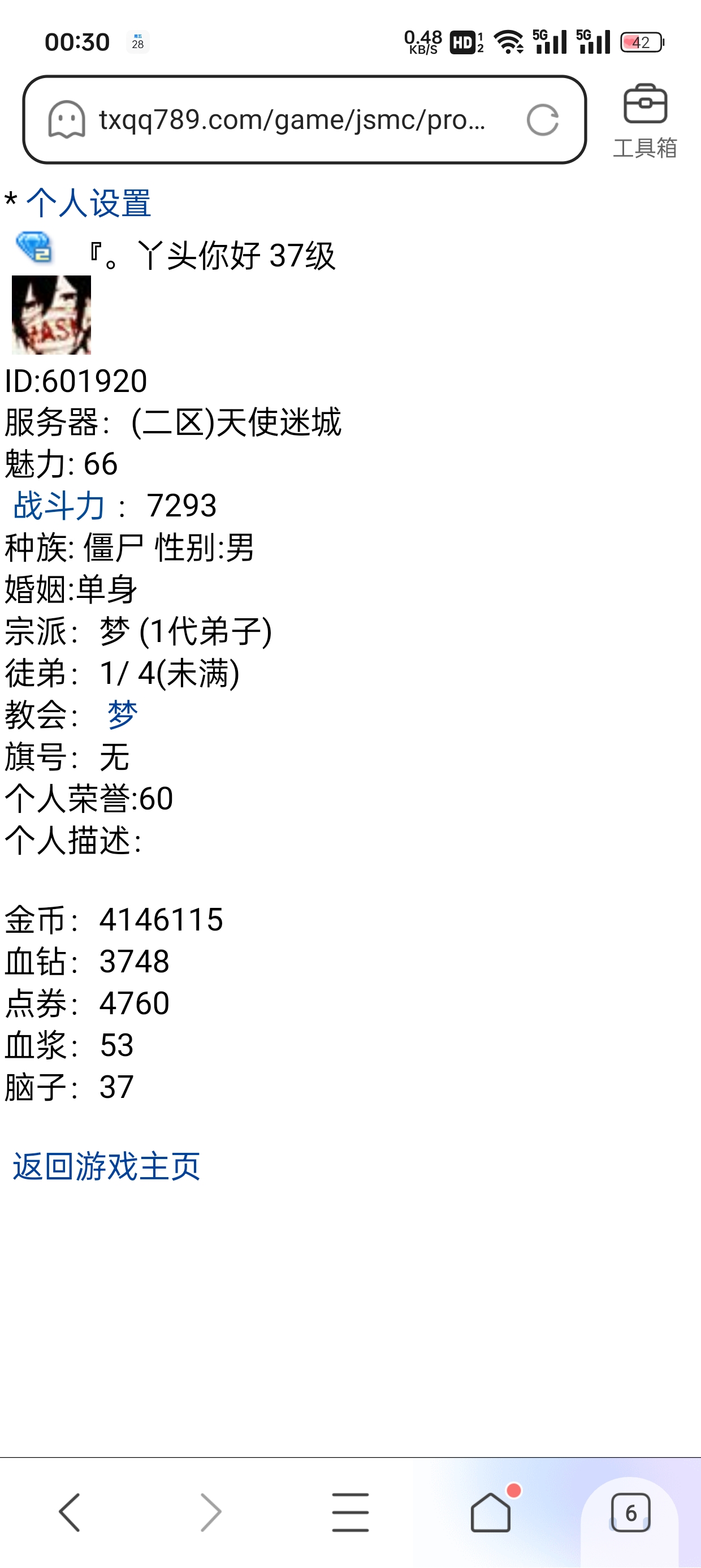 【僵尸牧场】BUG  收徒弟只能收一个