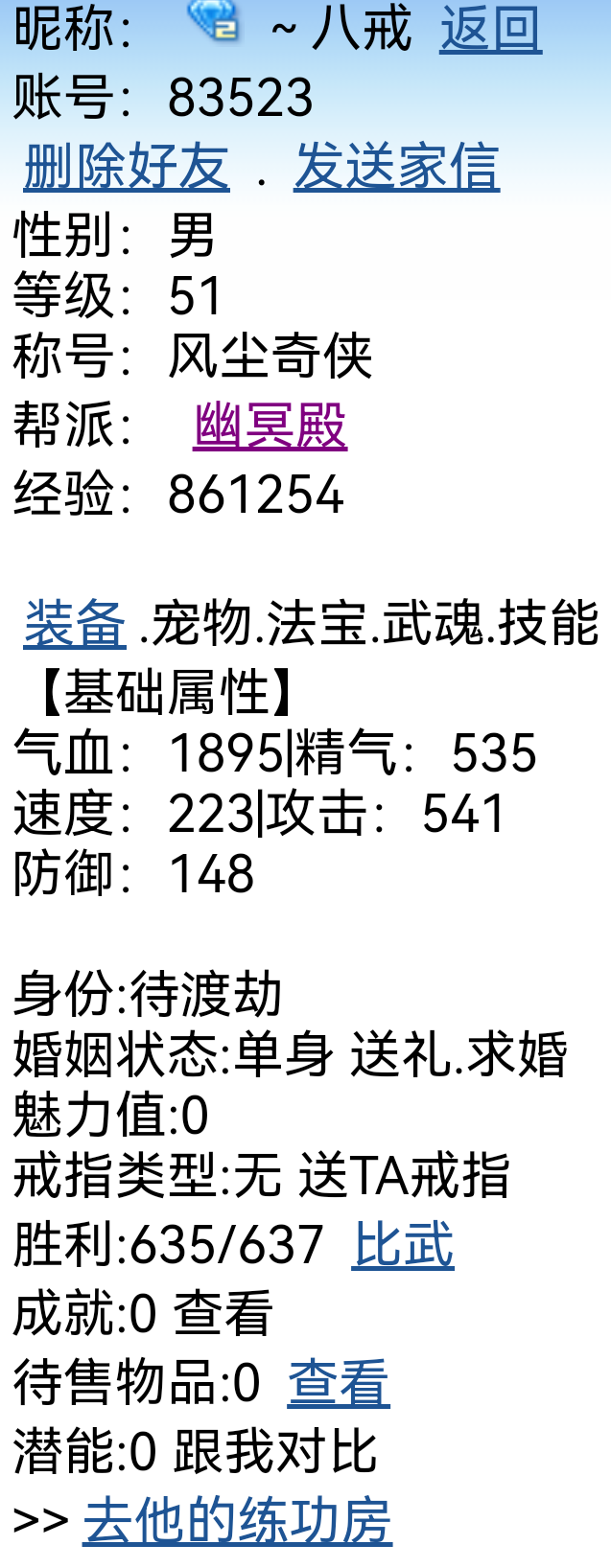 幽冥殿—4号堂主审核帖