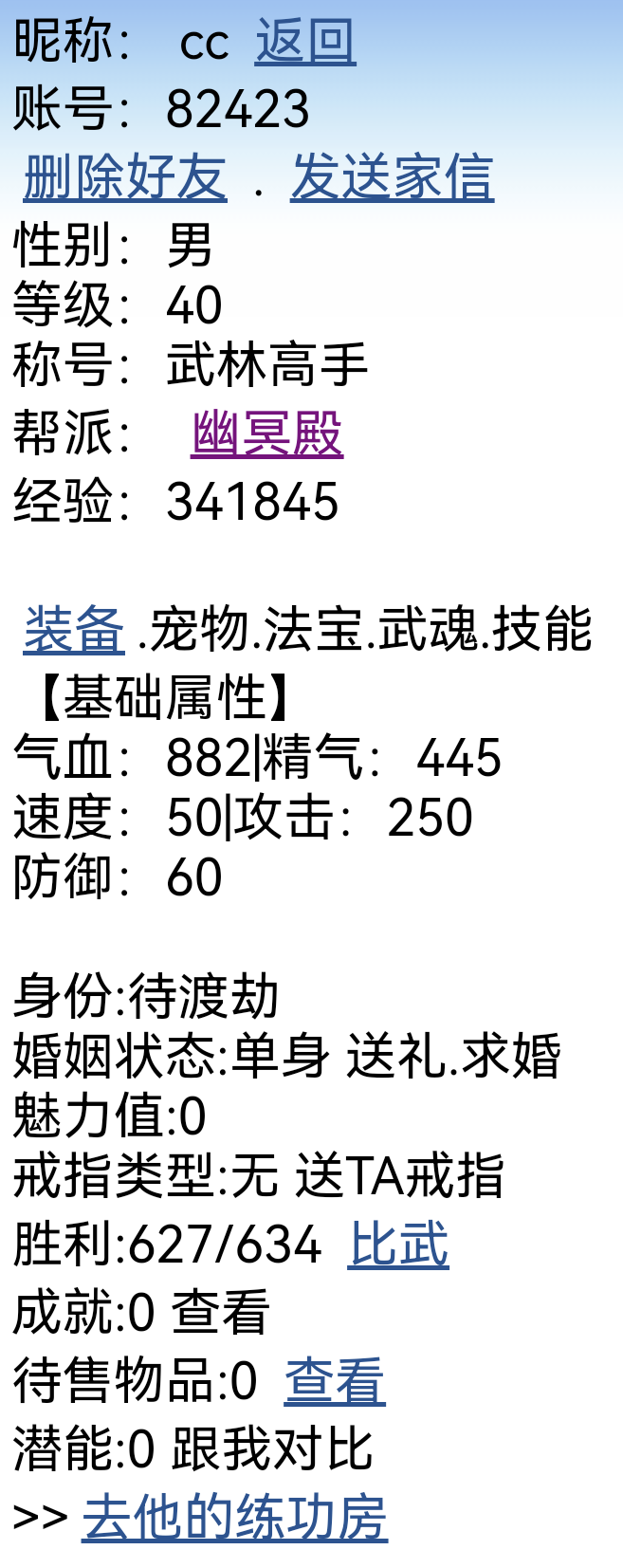 幽冥殿—4号堂主审核帖