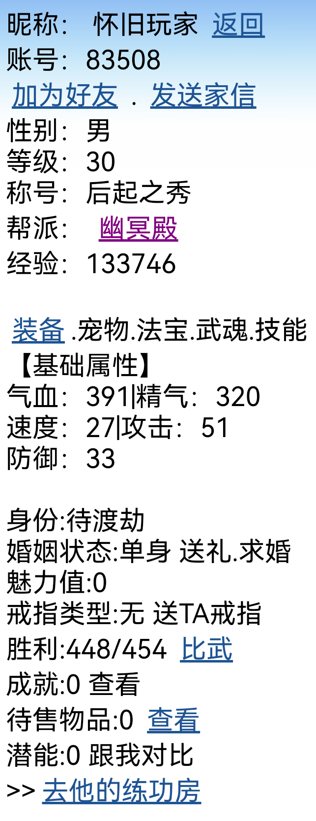 幽冥殿—4号堂主审核帖