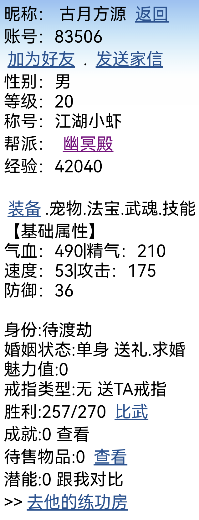 幽冥殿—4号堂主审核帖