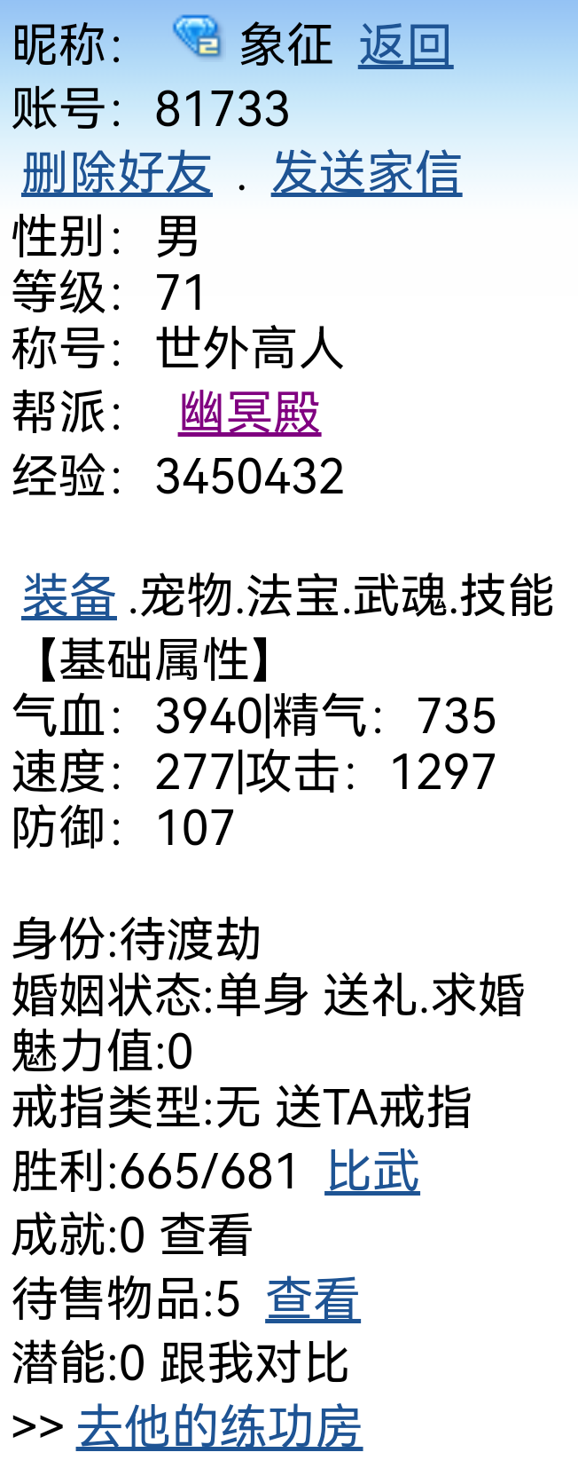 幽冥殿—7号堂主二次审核帖