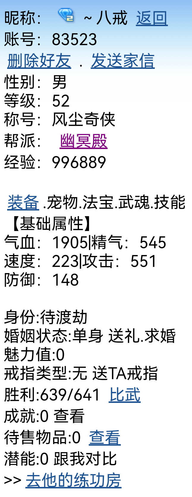 幽冥殿—7号堂主二次审核帖