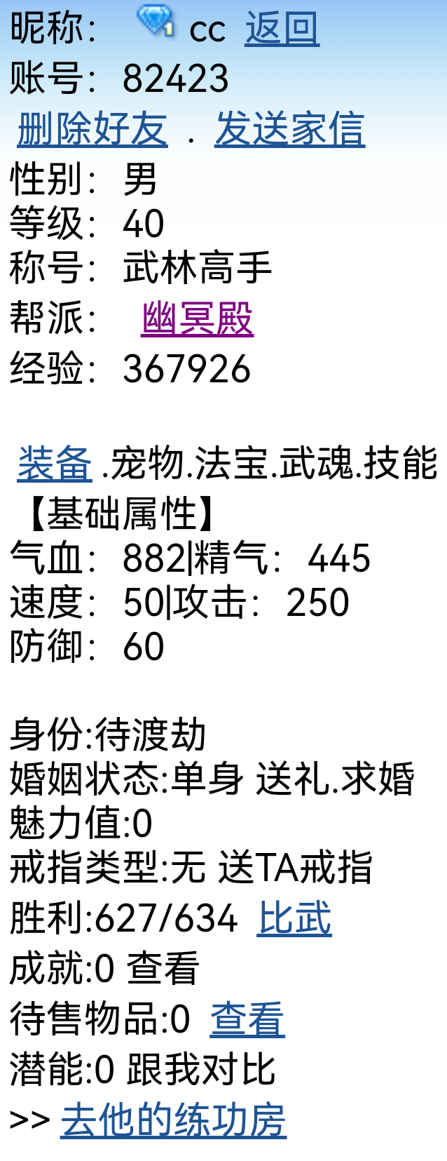 幽冥殿—7号堂主二次审核帖