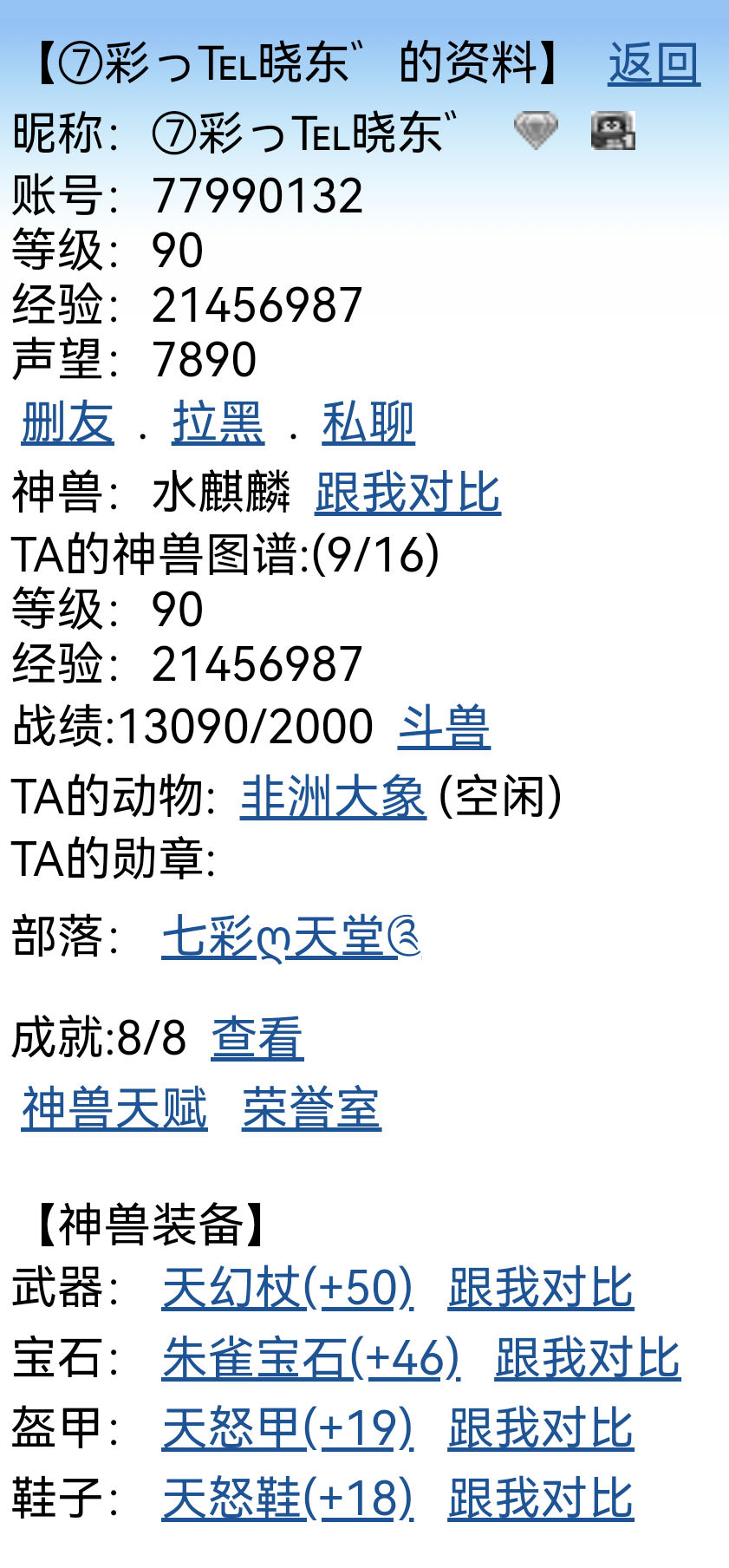 鸿蒙系统对比安卓系统的显示