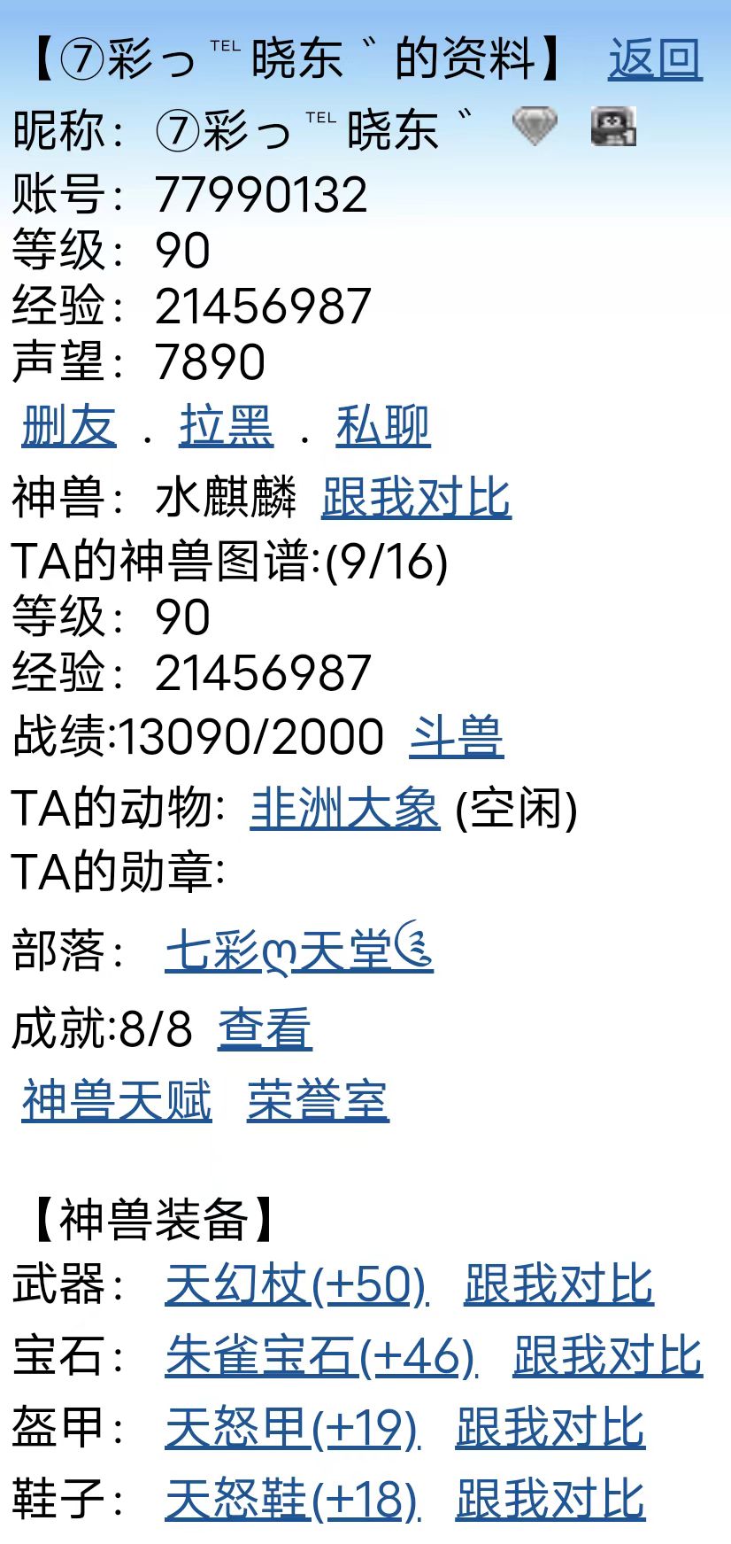 鸿蒙系统对比安卓系统的显示