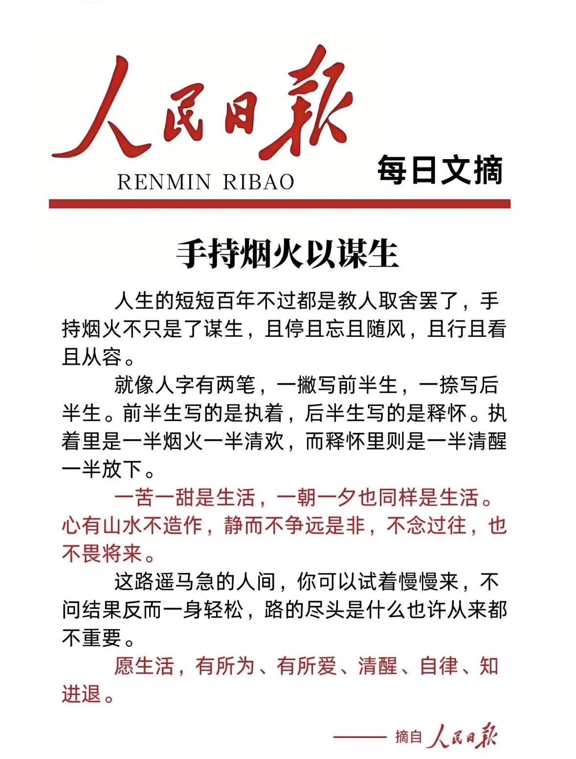 手持烟火以谋生