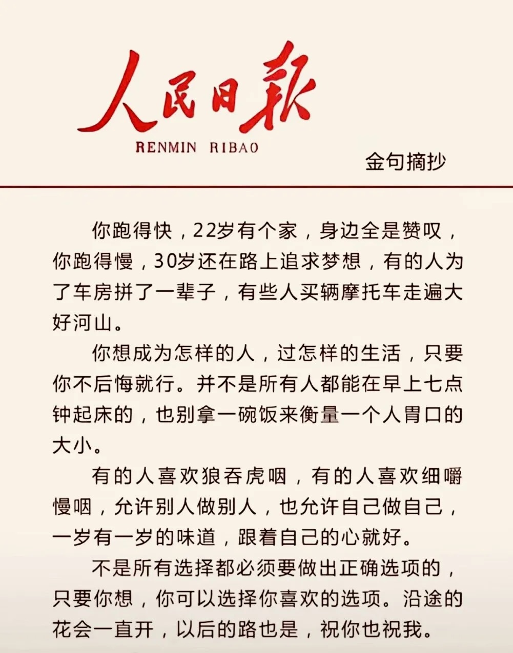忠于内心，落子无悔