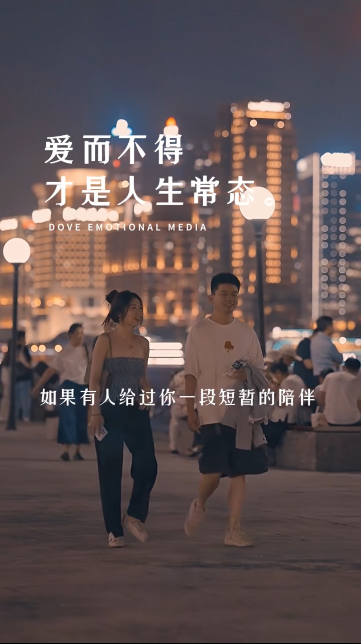 【爱而不得，才是人生常态】