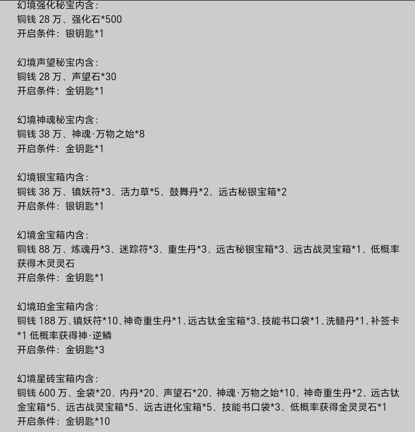 【灵武世界】—9.23活动预告及交流群告知！