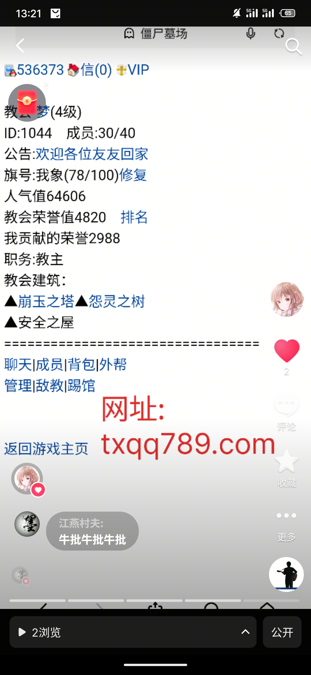 梦+74459+10月抖音激励计划