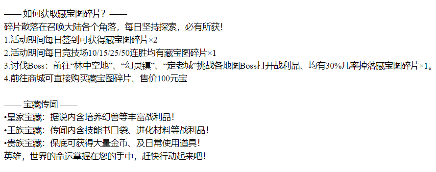 【灵武世界】10月24号活动预告！