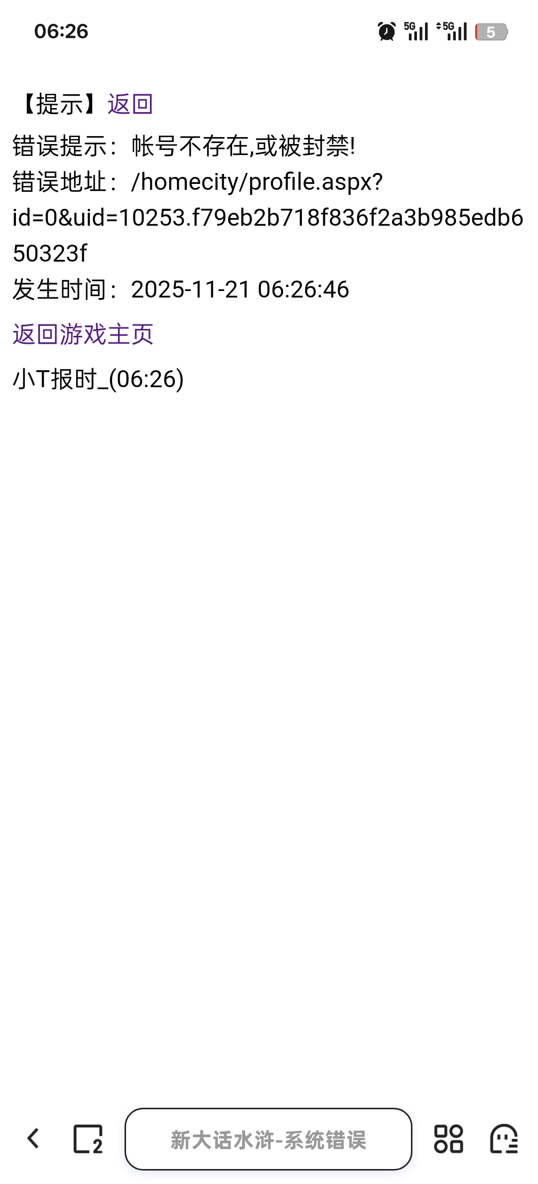 将领有显示错误