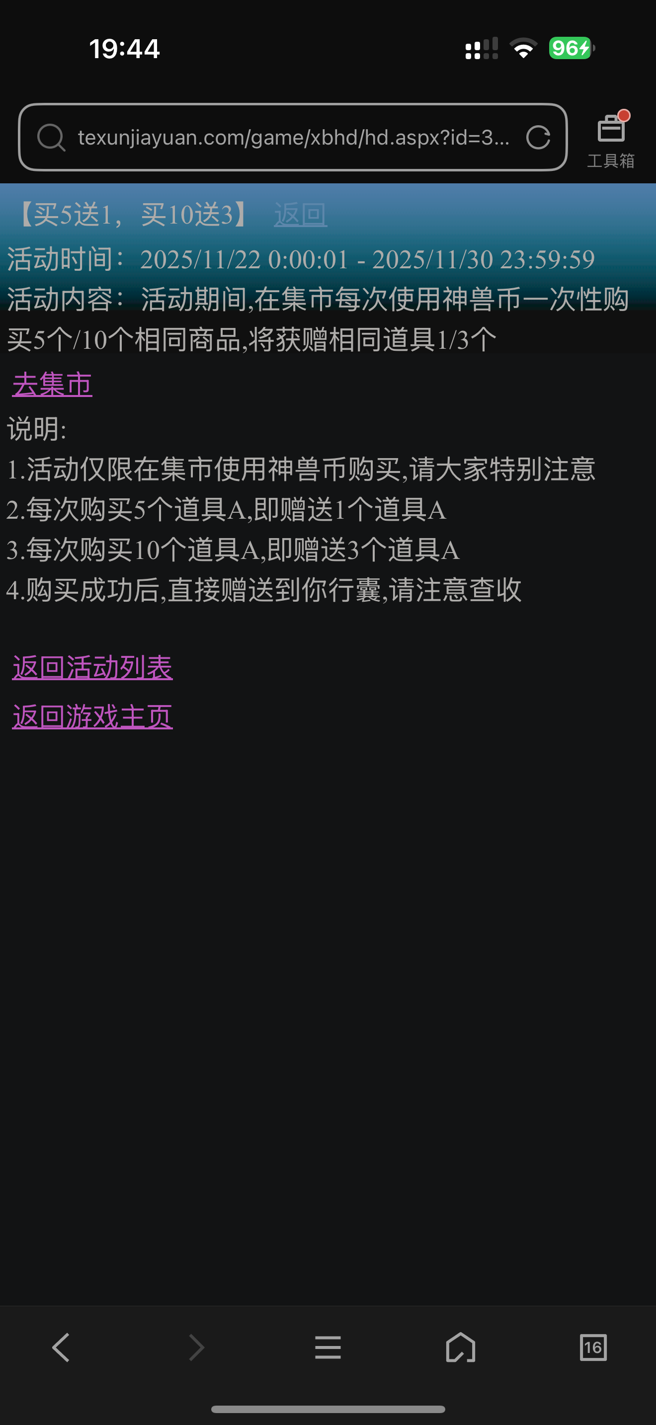 为啥买了10个金珠没有送3个呀
