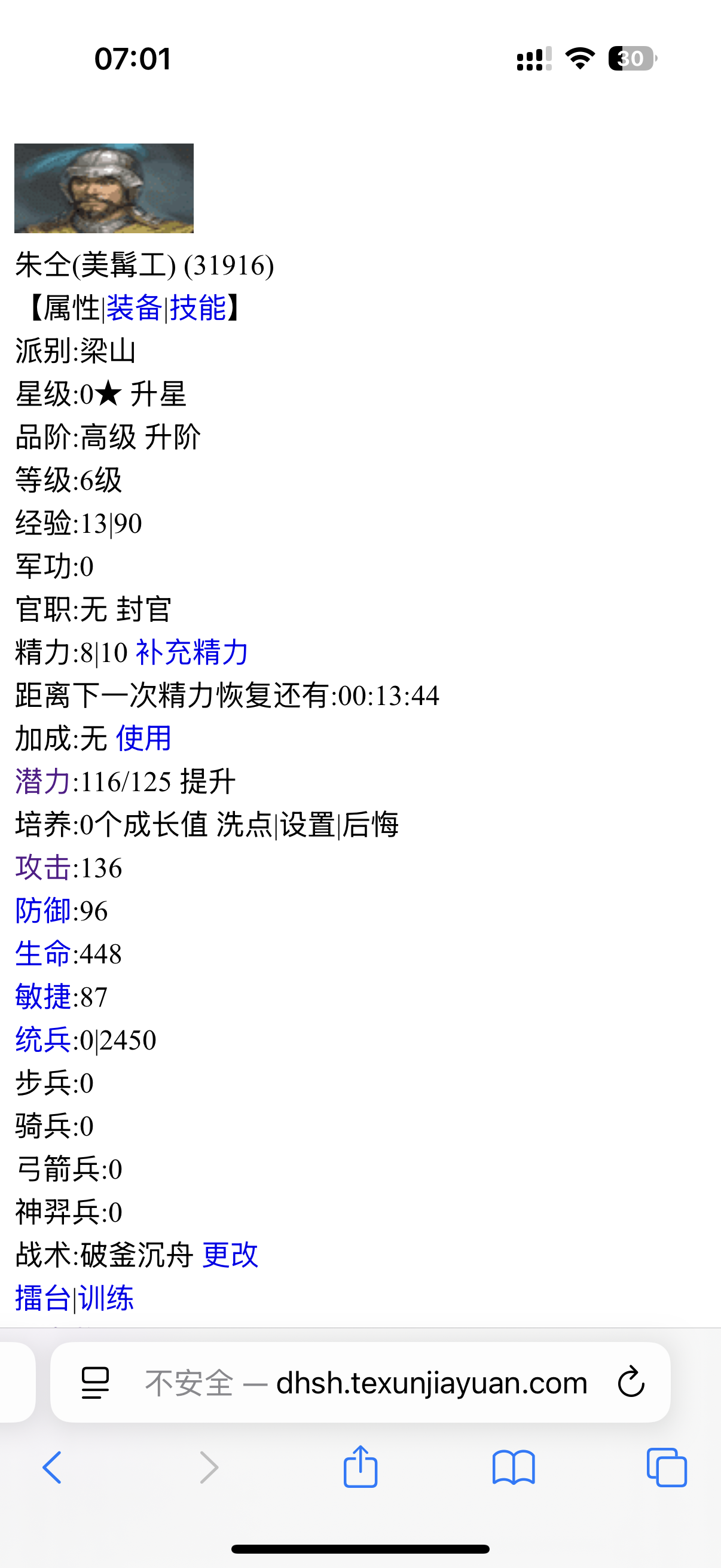 不想让人玩直说