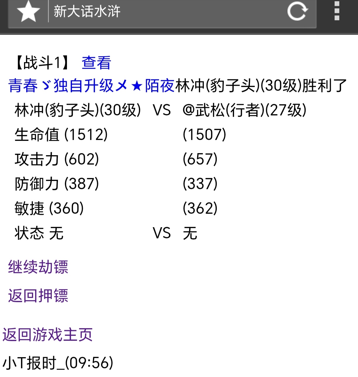 将领升级掉攻击防御