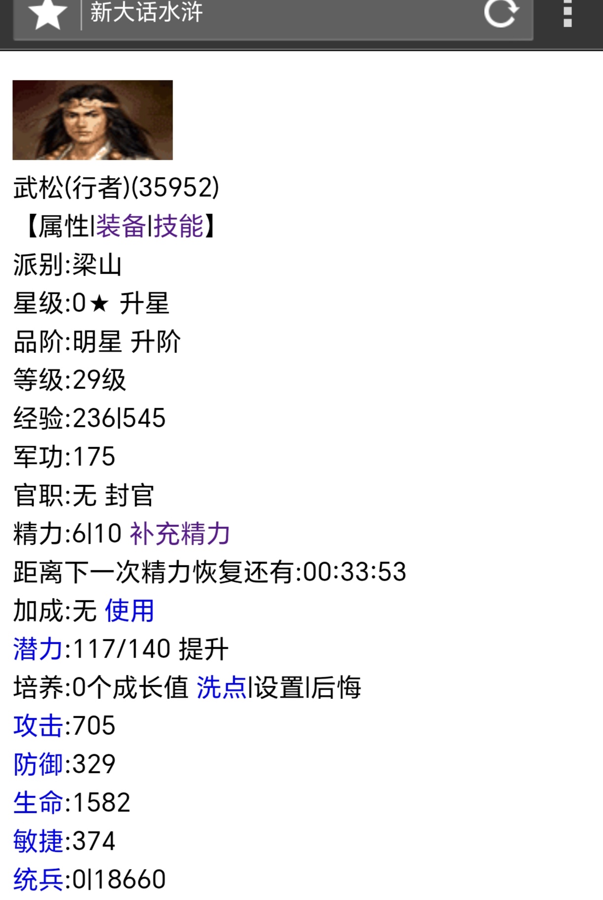 将领升级掉攻击防御