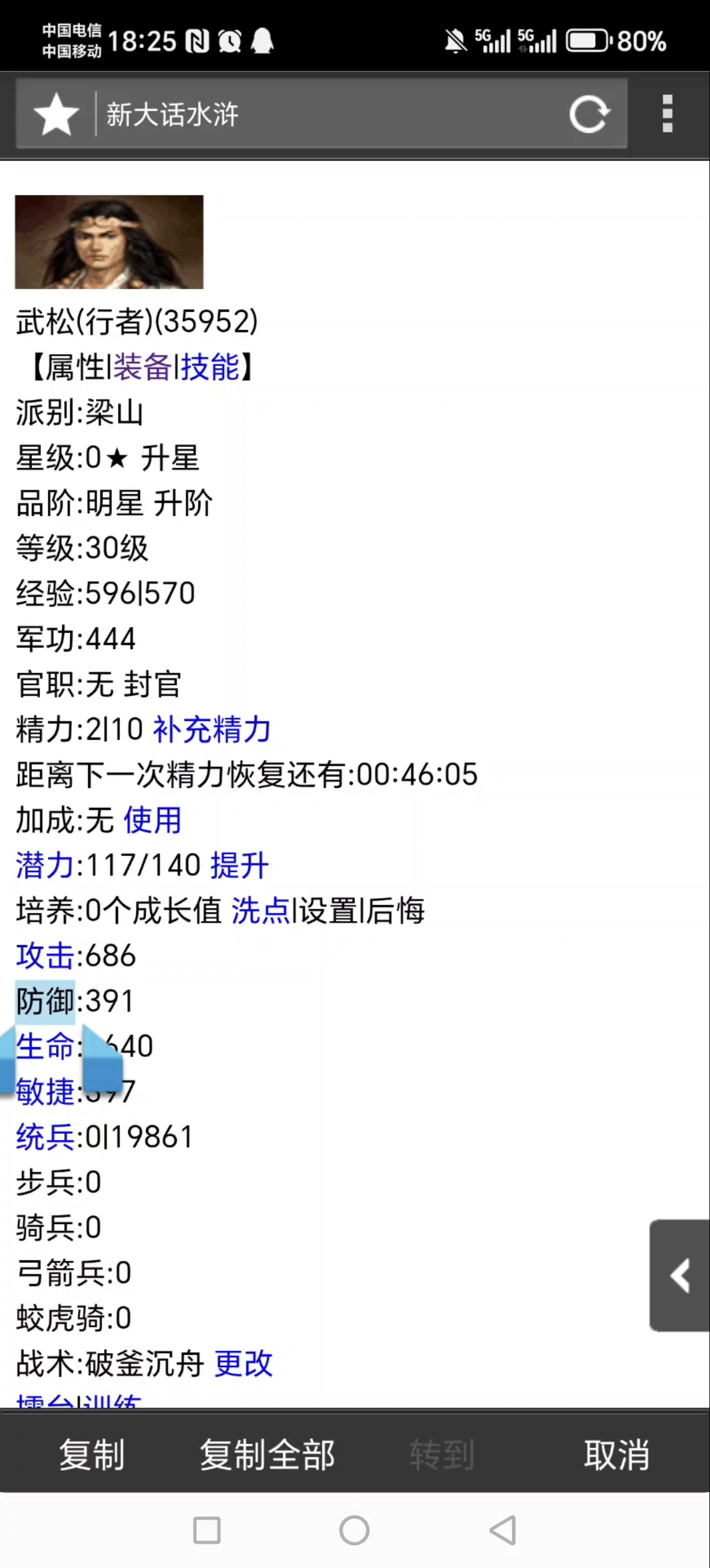 将领换装备无属性加成，且掉属性