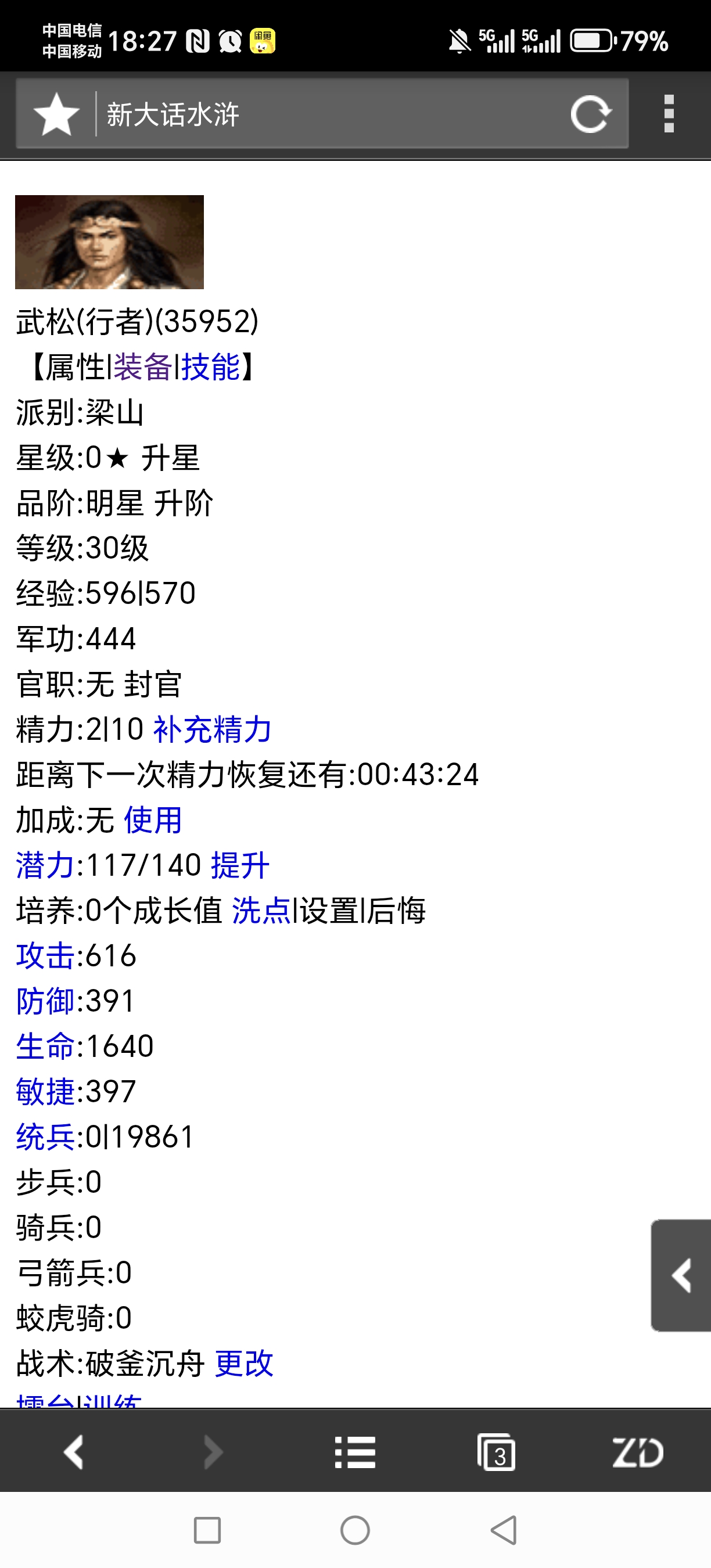 将领换装备无属性加成，且掉属性