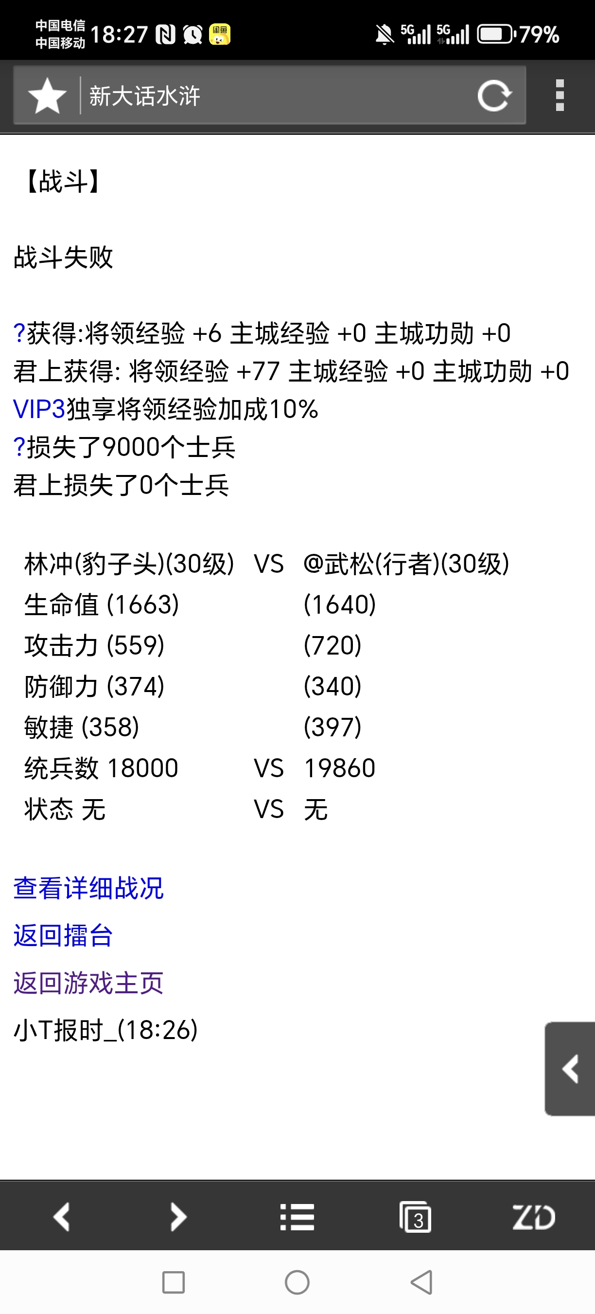 将领换装备无属性加成，且掉属性