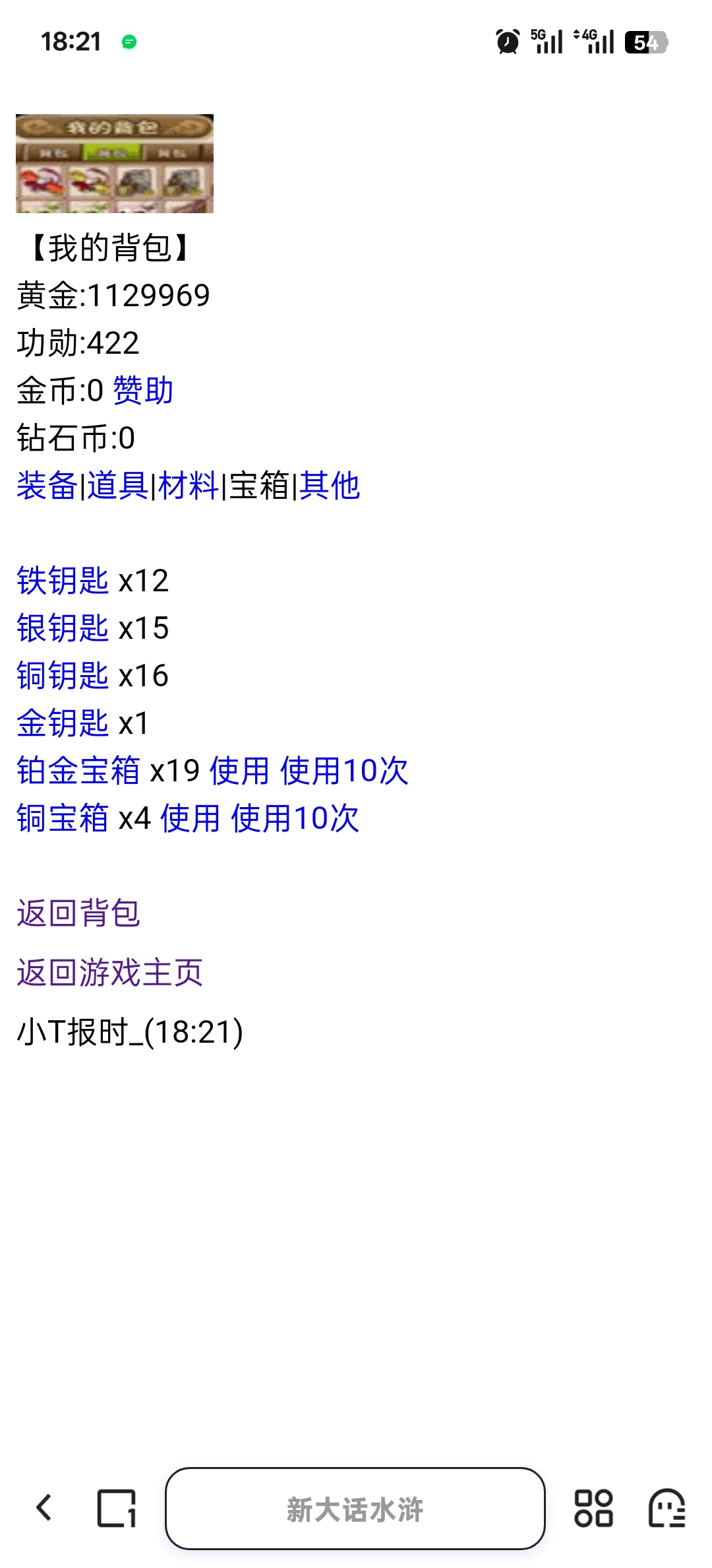 开局的铁宝箱开了，没有铁宝箱了，怎么办，攻城这么久了也没掉呀