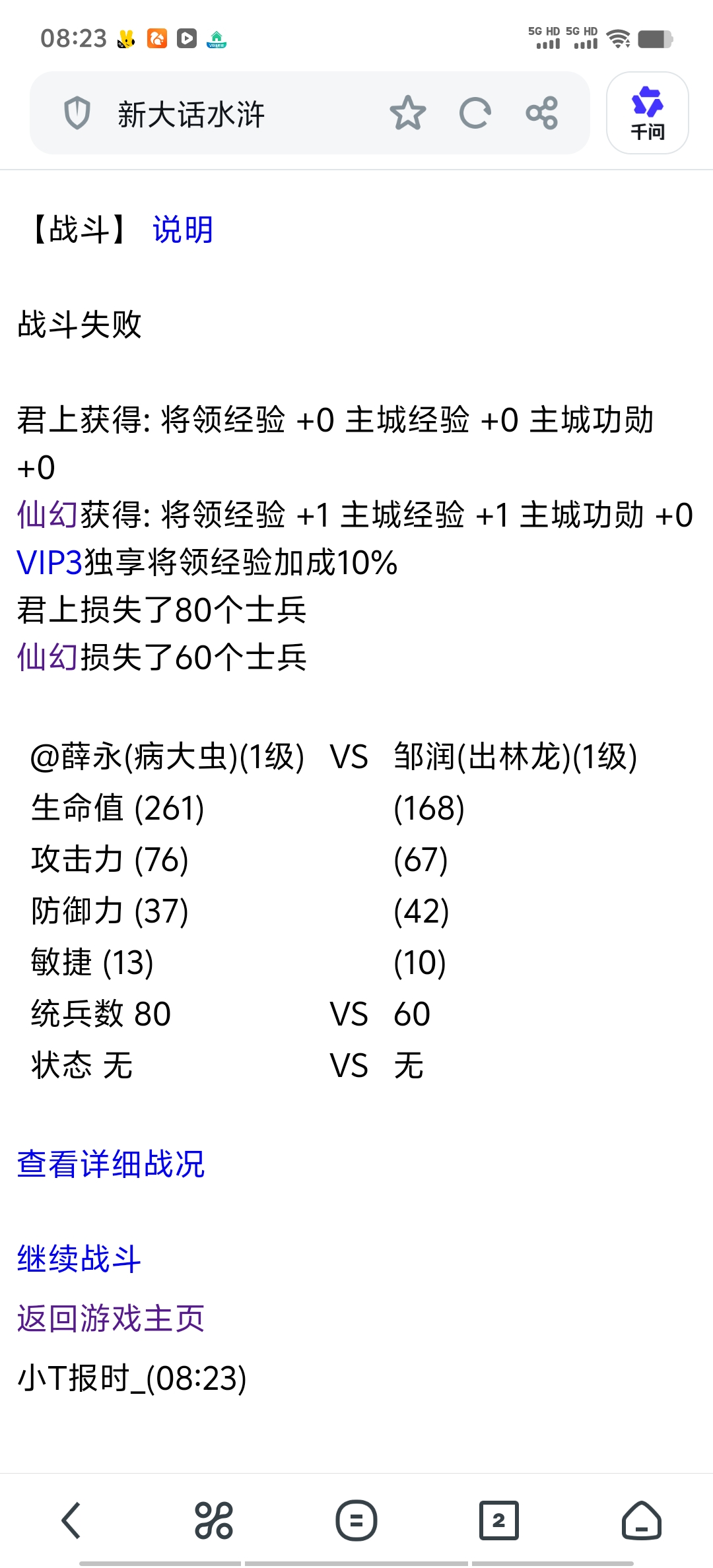 攻城探险都有问题，游戏都不成熟，幸好充的不多，这还怎么敢充钱啊