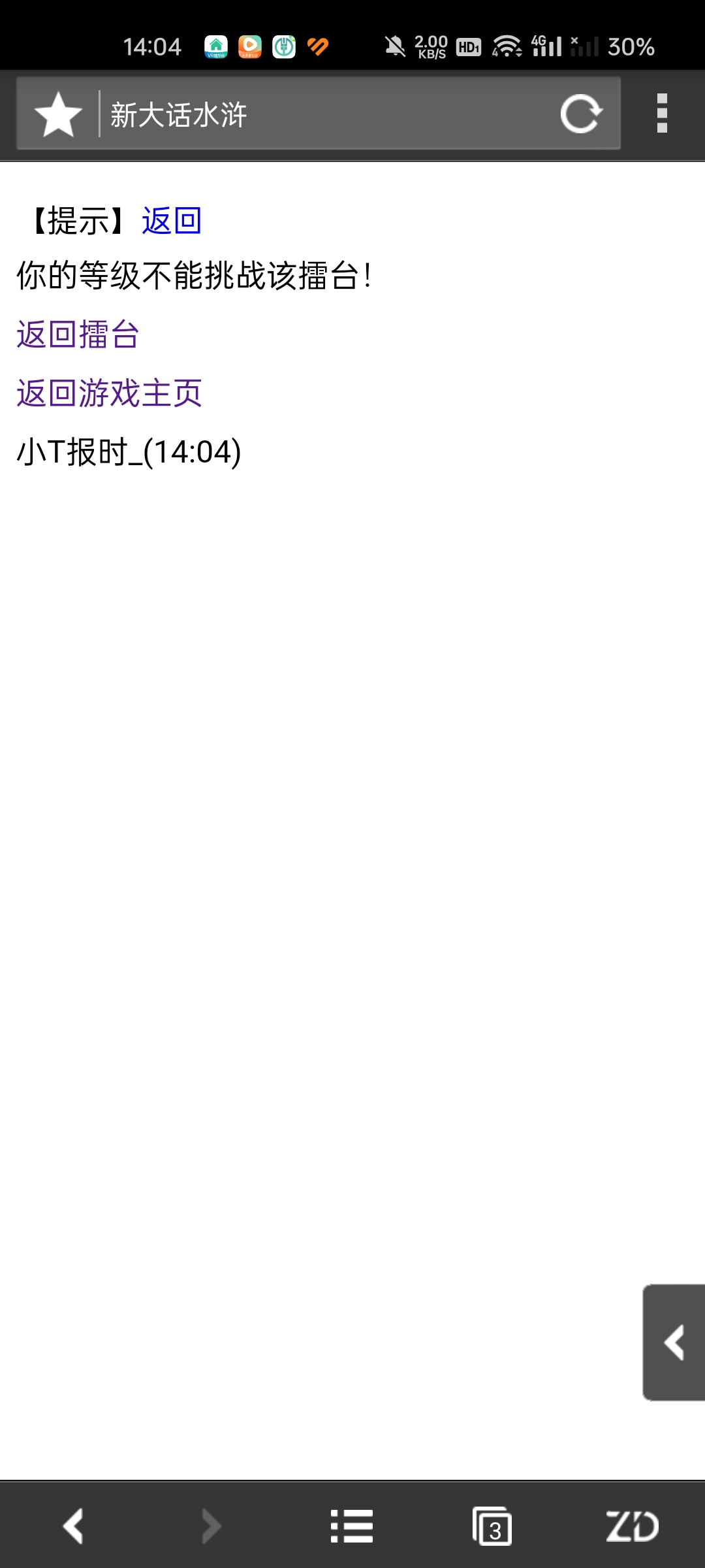 传功以后登不上擂台