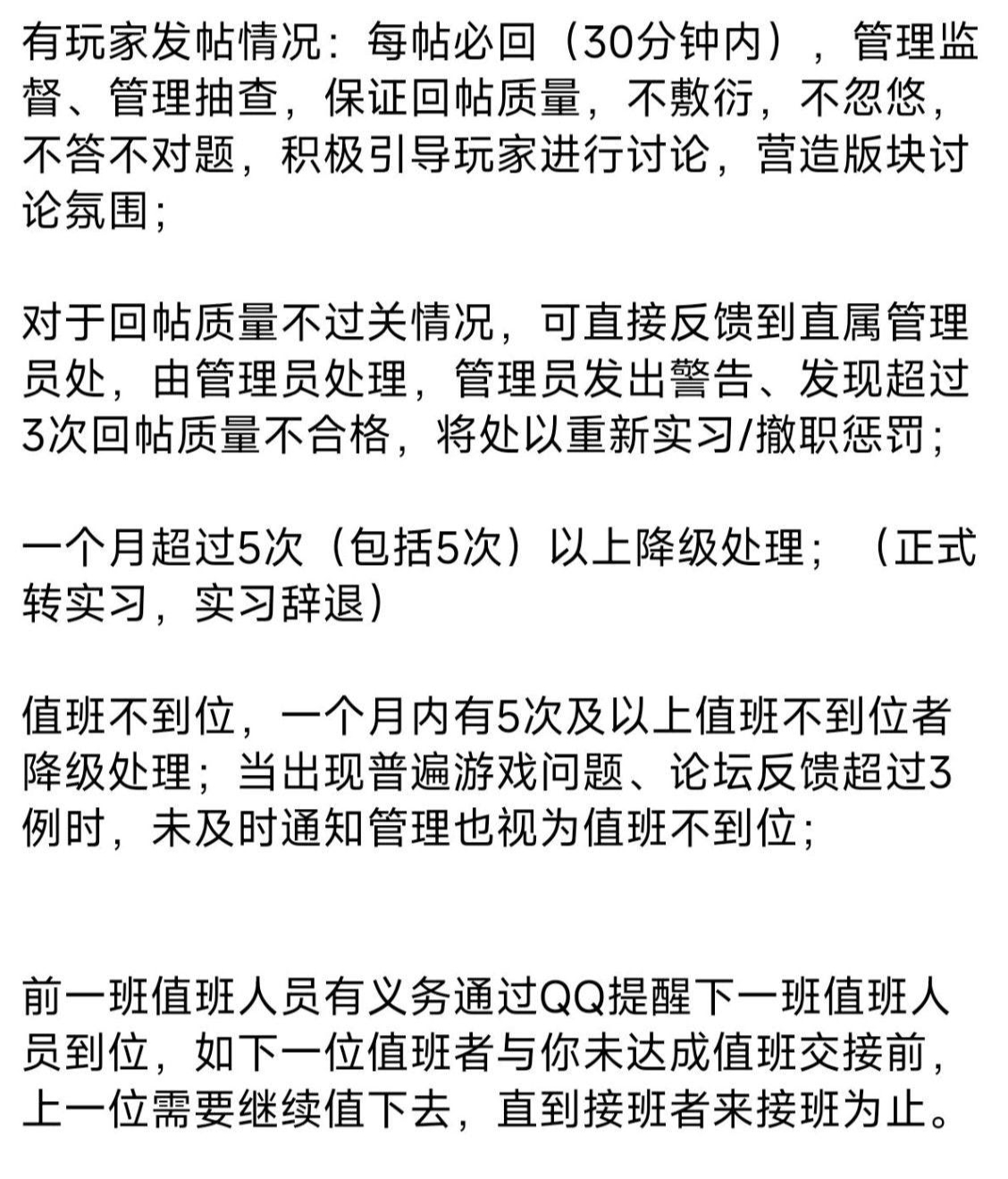 【新大话水浒】2025年12月15日-1月15日天使团成员值班签到–签退帖