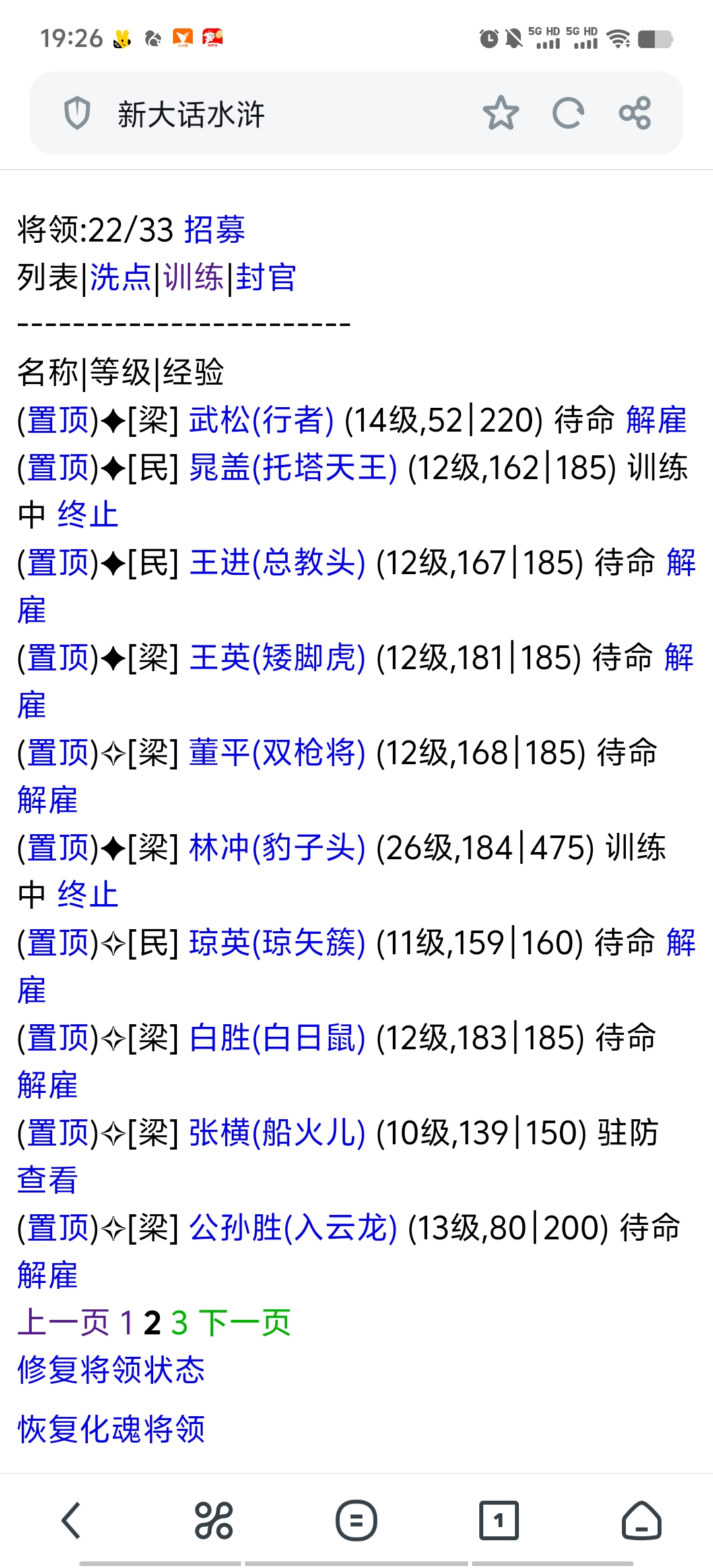 英雄排序全乱套了