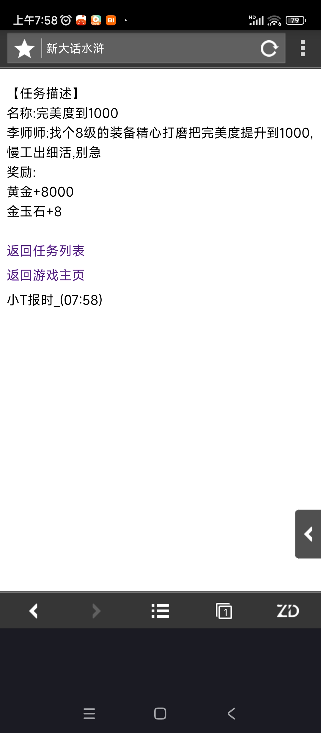 主线任务卡带，永远完不成