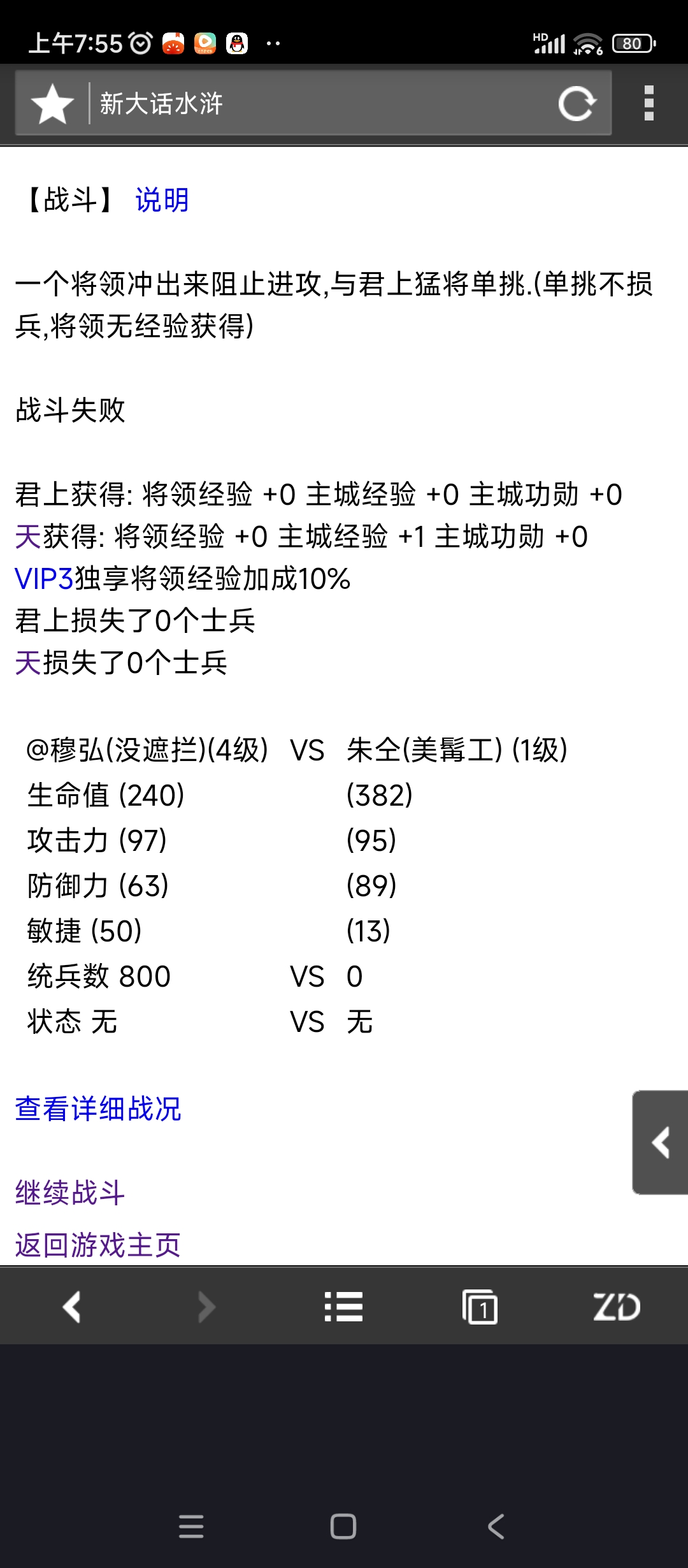 主城侦查结果与实际不符合