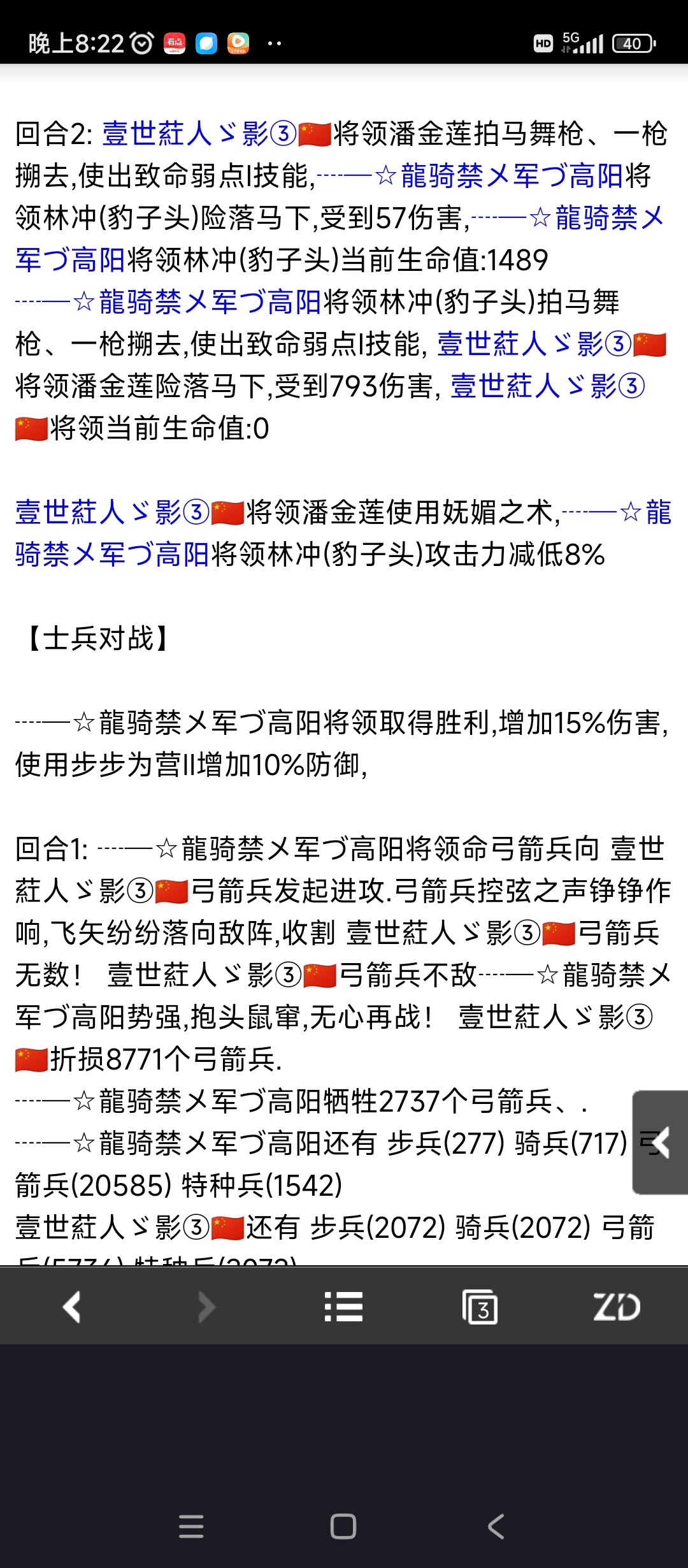 你要不就把我的严防死守四换成破釜沉舟，别把我当小丑