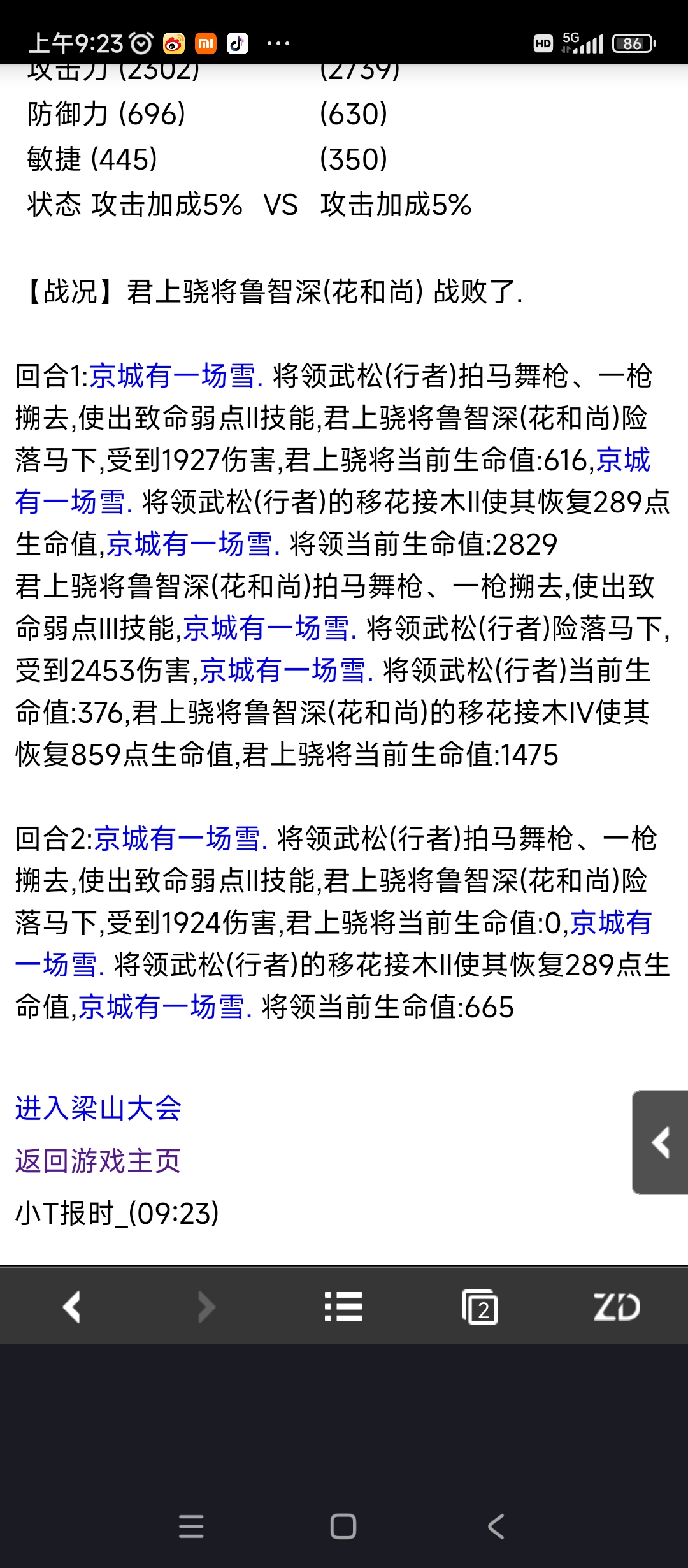不是说天启真身修复好了吗?怎么我的还是不触发?