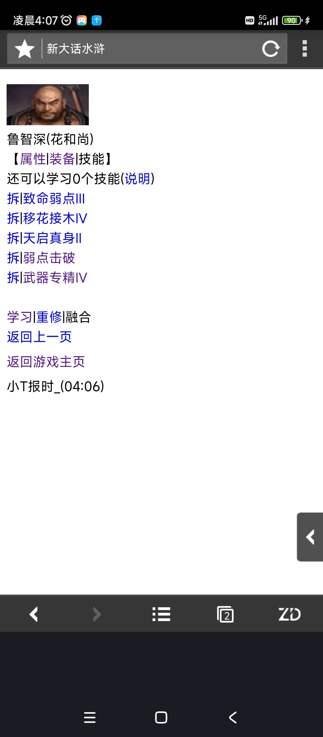 不是说天启真身修复好了吗?怎么我的还是不触发?