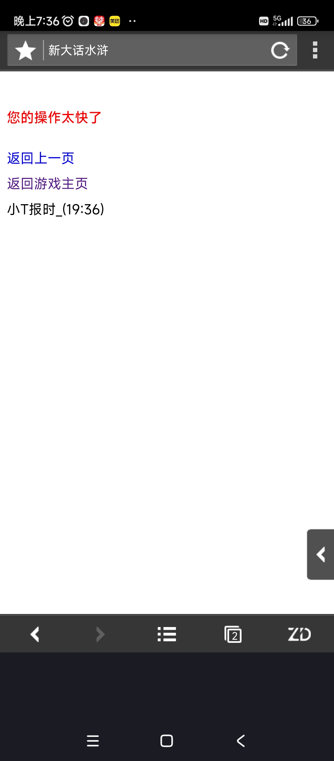 游戏是要倒闭了吗?一直繁忙，都一天了，啥也干不了