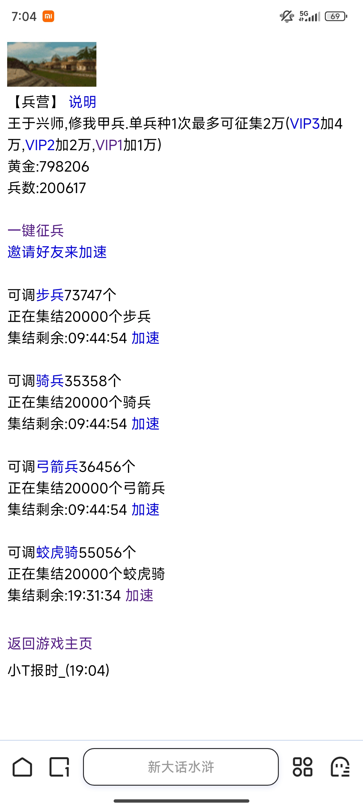 征兵前后，黄金扣了，兵没多