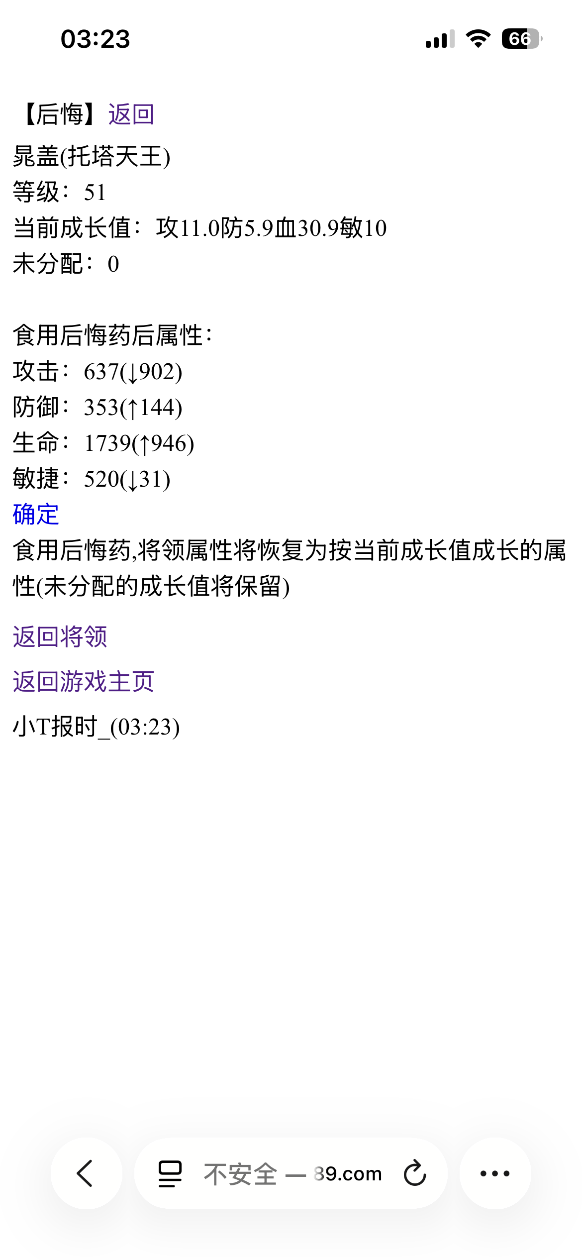 什么意思？ 强行后悔？